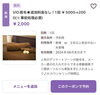 脱毛「VIO脱毛のご案内😊」