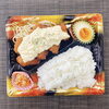 宮崎南蛮弁当