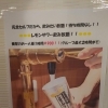 セルフ式レモンサワー飲み放題