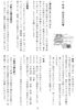 「お寺のお知らせ令和3年冬号」