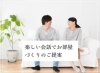 楽しい対話から生まれるワクワクの夢空間「お客様との共感から生まれるインテリアスタイル🏡　インテリアモリタ」