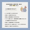 「【家づくり資金セミナー】家づくりに関する『聞いて得するお金の話』 後悔しない為に正しい知識を身につける！」