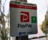 「ほぐし屋本舗....”PayPay”＆”LINE Pay”の電子マネー決済が可能となりました！！」