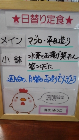 お得ですよ。「今週も頑張ります‼️【京都市南区で地鶏を食べるなら！ 鳥夜ゆうこ】」