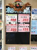 「本日のおすすめ！釧路スーパーヒロセ」