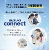 コネクト対応なので、安心・安全・便利❗️「スペーシアカスタムご納車おめでとうございます✨」