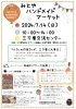 「肩こりさんへ、気軽に骨盤ケア体験してみませんか？😊雲南市三刀屋町であるハンドメイドマーケットに出店いたします🙌」
