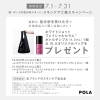 「７月のキャンペーンのお知らせ」