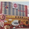 株式会社高橋電機の今昔