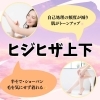 「夏に向け、脱毛をご検討中の皆さまへ」