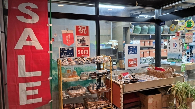 「大谷翔平選手50-50達成記念　50円(税込55円)SALE」