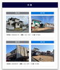 解体は壊すだけではなくその土地の価値の再生「【神戸解体工業】さんで 解体作業員募集❗明石市大久保町」