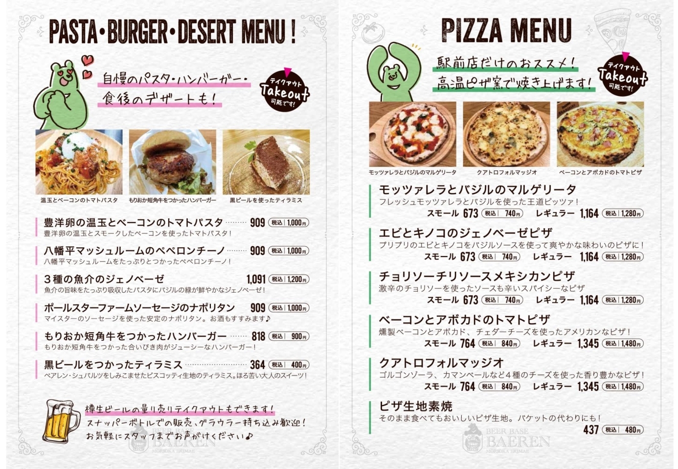 21年度版 盛岡市盛岡駅周辺のテイクアウト デリバリー 地域別 テイクアウト デリバリー まいぷれ 盛岡 滝沢 二戸 八幡平 雫石 21年度版 盛岡市盛岡駅周辺のテイクアウト デリバリー 地域別 テイクアウト デリバリー まいぷれ 盛岡 滝沢 二戸 八幡平 雫石