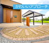 「外構工事をご紹介！～ 三次市、庄原市、安芸高田市、世羅町、邑南町で新築を建てるなら地元の工務店♪SOU HOUSING 西部開発グループ～」