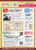 「犬山市出身・河合雅雄氏の朝ドラ誘致へ！11/16(日)にキックオフイベント開催！」