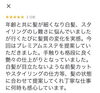 「お客様から嬉しい口コミ😭✨」
