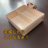「バターのいとこの箱折り作業！一つひとつ心を込めて丁寧に組み立てています」