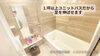 費用をおさえたい！仲介手数料無料八王子ひなた不動産「平成28年1月築🏠室内大変綺麗な青梅市末広町✨中古マンション」