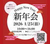 1/25(日)は和ごころじょこさんへGO！「1/25(日)イベント出店いたします」