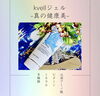 安心安全の無添加「暑い夏も快適に過ごせる😍【福井エステ/福井ハイフ/福井ハーブピーリング】」
