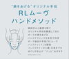 「“顔をあげる”POLAオリジナル手技「RLムーヴ ハンドメソッド」のご紹介🥰」
