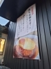 「【集客アップのコツ】　のぼりやタペストリー、くたびれていませんか？簡単に変えて印象アップ！夏の装飾リニューアル」
