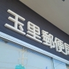 カルプ文字
