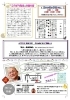 「Ver.77.2021.1月号”ほぐし屋本舗”ニュースレター発刊のお知らせ!」