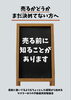 伏見区不動産売却「マスターゆう今日の黒板は空家相続したらどうする？」