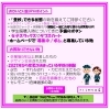 「【募集中!!】鳩ヶ谷高校　男女・長袖半袖シャツ　探しています!!」