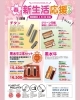 「新生活応援キャンペーン（実印・銀行印）」