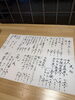 「【津田駅】秋酒入荷！」