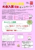 「そろばん無料体験実施中！　【限定5名！　ご入会で入会金・タブレット￥0！】」