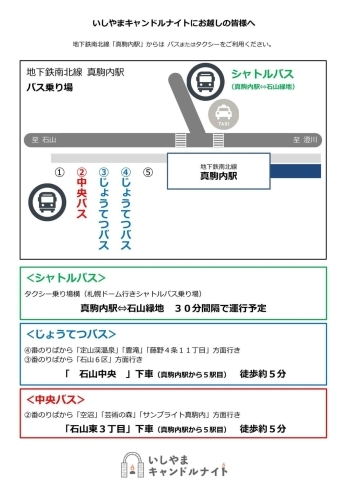 いしやまキャンドルナイト 軟石やのニュース まいぷれ 札幌市南区 いしやまキャンドルナイト 軟石やのニュース まいぷれ 札幌市南区