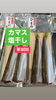 「本日も営業致します」
