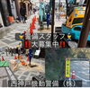 電話回線の通信工事 建設現場 伐採現場の警備有「【西神戸機動警備】さんで 男女警備員募集❗神戸市西区伊川谷」