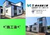 「施工事例をご紹介！　　～吹き付け塗装～」