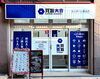 当店は、蛍池駅直結の商業施設ルシオーレ内にございます🌟「豊中市・池田市でルイ・ヴィトン売却なら当店へ｜ボロボロのヴィトンのバッグも買取いたします！キーポルの買取事例をご紹介✨」