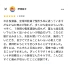 Google口コミ「Google口コミいただきました。」