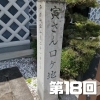 《第18回》集団にいて欲しい存在
