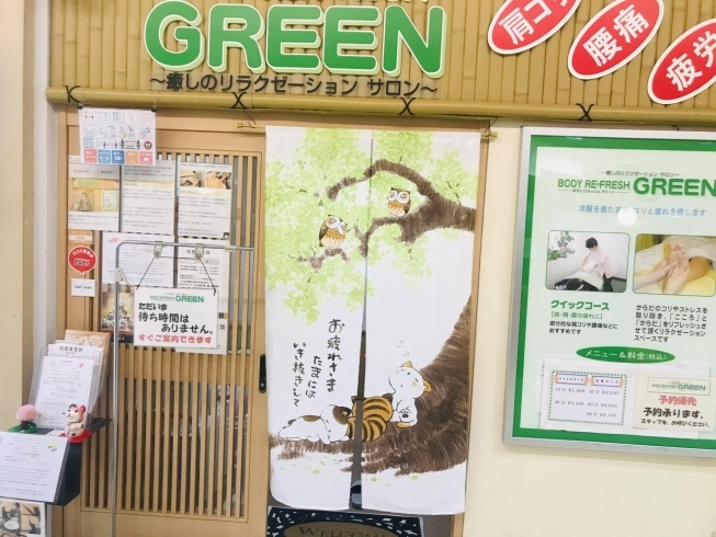 お疲れがある方はグリーンをご利用くださいませ！「^_^  皆様‼️「洛西、西京区、南区　リラクゼーション・サロン　ボディ・リフレッシュ・グリーン　ラクセーヌ店」」