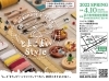 「とまこまいStyle!!」
