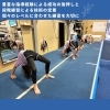 「NTC体操教室 ／ バク転教室 埼玉 野沢バズーカ【川口のトランポリン・体操・アクロバット(バク転)教室】」