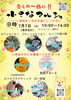 「🌻 占い初姫（はつき） 7月のご案内 🌻」