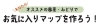 みんなで景観とみどりを話し合おう！ 地域別ワークショップ開催します。