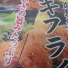 カキフライ
