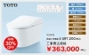 タンクレストイレ ネオレストLS2タイプ「お家の設備でお悩みの方必見！　トイレリフォームフェア開催🚩」