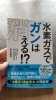 大人気の水素吸入、バージョンアップ＆お値下げします！ | ひよこ治療 