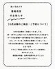 【料金改定および次回予約特典のご案内】「【料金改定および次回予約特典のご案内】」