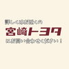 「お得な情報のご案内！」